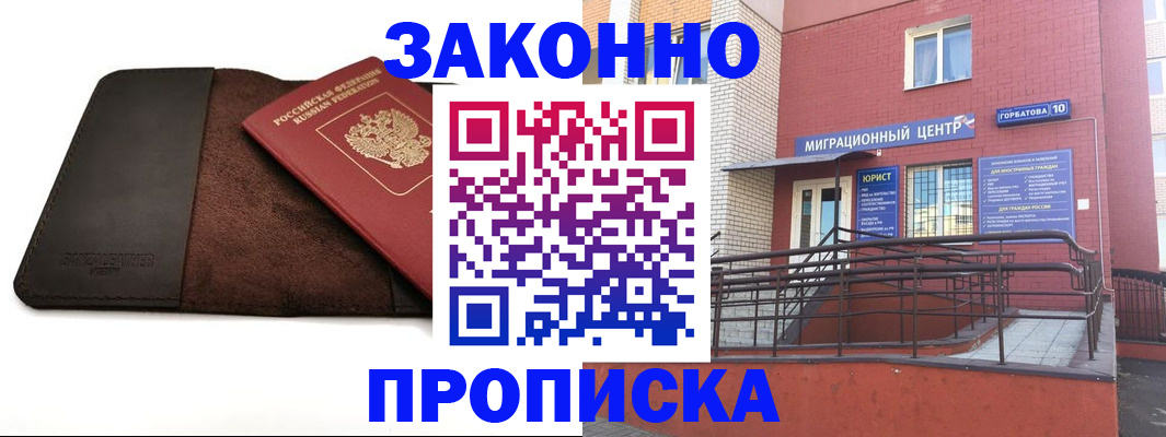 прописка иностранных граждан в Чайковском