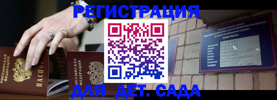 миграционный учет в Чайковском